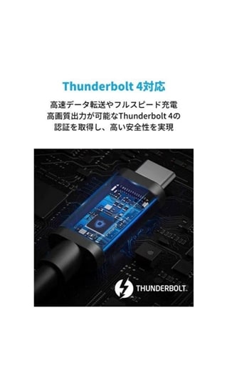 Anker USB-C & USB-C Thunderbolt 4 100W ケーブル 0.7m1