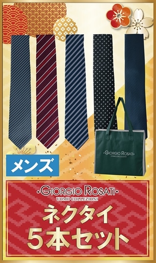 【三千円】メンズネクタイ5本組福袋